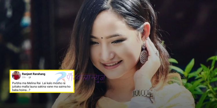 ‘द भ्वाइस अफ किड्स’ विवादमा, मेलिना राईलाई कालोमोसो र जुत्ताको माला लगाउने चेतावनी