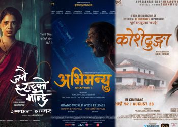 एक ब्लकबस्टरले जन्मायो तीन फिल्मको प्रचार ट्यागलाइन, रोचक बन्दै भदौरे फिल्म