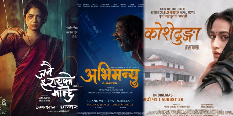 एक ब्लकबस्टरले जन्मायो तीन फिल्मको प्रचार ट्यागलाइन, रोचक बन्दै भदौरे फिल्म