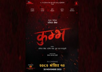 नेपाली र हिन्दी दुवै भाषामा आउँदै ‘कुम्भ’: मंसिर १२ गते प्रदर्शन मिति तोकियो