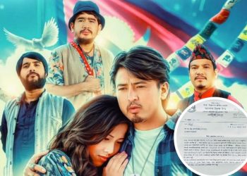 ‘यो मन त मेरो नेपाली हो’ लाई सरकारको साथ, पाठ्यक्रम विकास केन्द्रबाटै शुभकामना