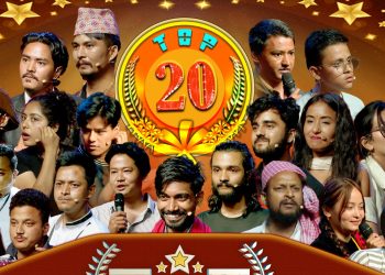 को बन्ला ‘एक्टिङ स्टार’ ? छानिए २० प्रतिष्पर्धी