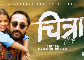 प्राइम भिडियोमा फिल्म ‘चित्रा’, ४३ भाषामा सबटाइटल