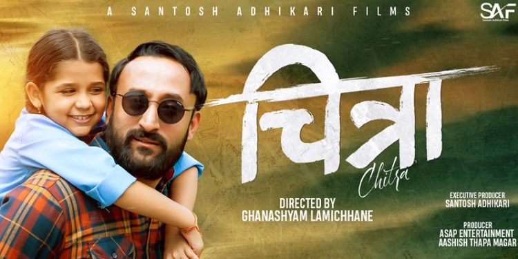 प्राइम भिडियोमा फिल्म ‘चित्रा’, ४३ भाषामा सबटाइटल