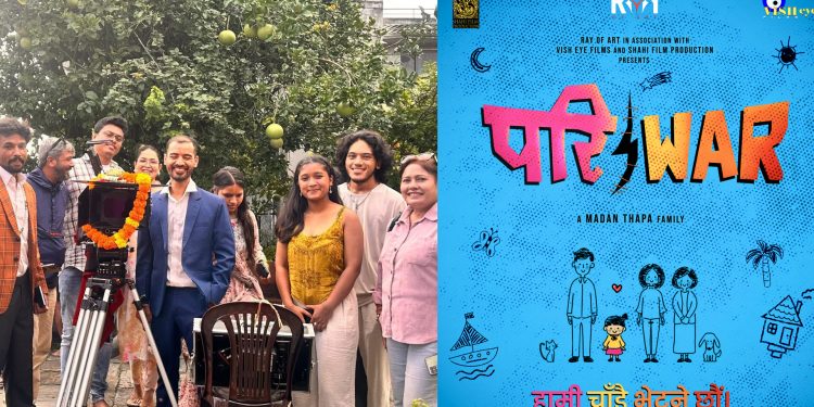परिवारभित्रको अदृश्य द्वन्द्वलाई पर्दामा उतार्ने तयारीसहित फिल्म ‘परिवार’को निर्माण सुरु
