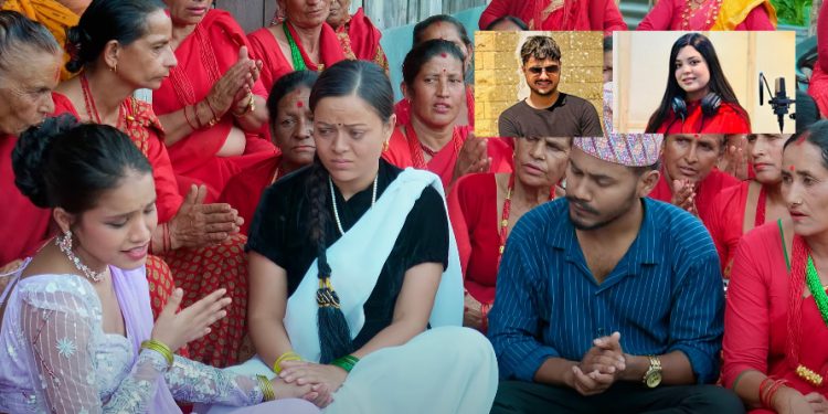 ‘माइतीको दैलो’ मार्फत समिक्षा र मदनको नयाँ तीज गीत सार्वजनिक