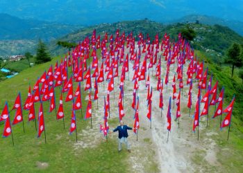 ‘यो मन त मेरो नेपाली हो’को करिब २०० राष्ट्रिय झण्डा समावेस गीतको भिडियो सार्वजनिक