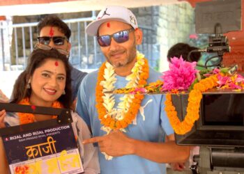 फिल्म ‘काजि’को शुभमुहूर्त: भोलिदेखि छायांकन, लाखौं खर्च गरेर गाउँको सेट निर्माण