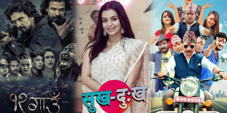 २०८३ को दशैँ खाने तयारीमा ‘छक्का पञ्जा-६’, ‘१२ गाउँ-२’ र ‘सुख दुःख’