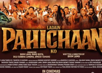 फिल्म ‘लडाइँ पहिचानको’को दोश्रो पोस्टर सार्वजनिक, मंसिर ५ मा देशव्यापी रिलिज हुने