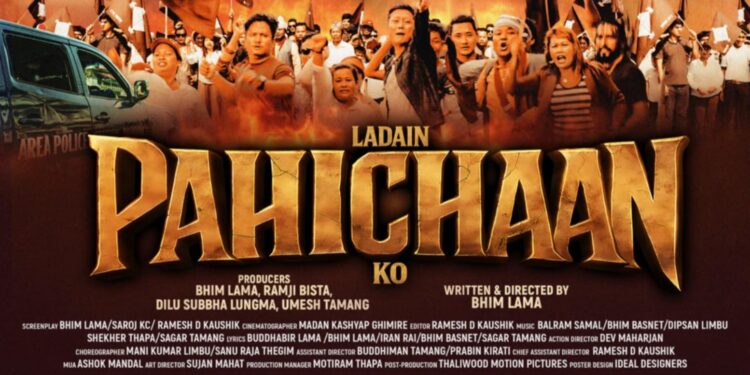 फिल्म ‘लडाइँ पहिचानको’को दोश्रो पोस्टर सार्वजनिक, मंसिर ५ मा देशव्यापी रिलिज हुने