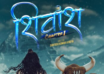 ‘शिवांश : च्याप्टर-१’ लाई कात्तिक २७ गते रिलिज गर्ने घोषणा