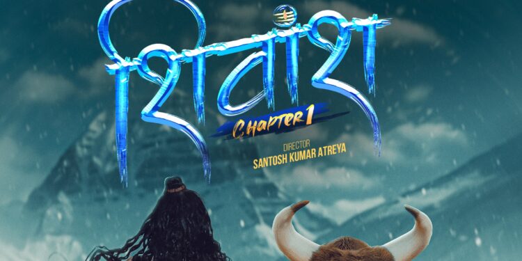‘शिवांश : च्याप्टर-१’ लाई कात्तिक २७ गते रिलिज गर्ने घोषणा