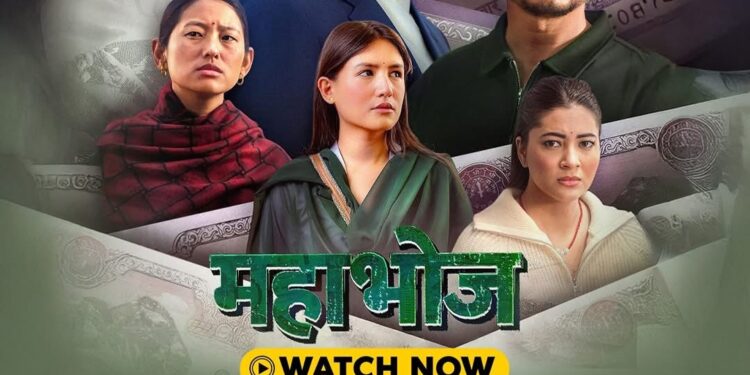 फिल्म ‘महाभोज’ अब ओटीटी प्लेटफर्ममा सशुल्क हेर्न मिल्ने