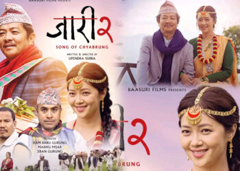 ब्लकबस्टर ‘जारी’को सिक्वल ‘जारी २’ असोज ३ मा रिलिज हुने