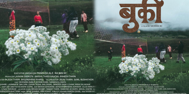 लेकाली सौन्दर्य र खेलकुदको कथा बोल्ने फिल्म ‘बुकी’को फस्टलुक पोस्टर सार्वजनिक