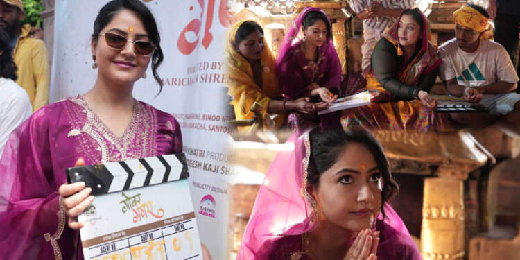 फिल्म ‘गोबर गणेश’को आज शुभमुहूर्त गर्दै छायांकन सुरु