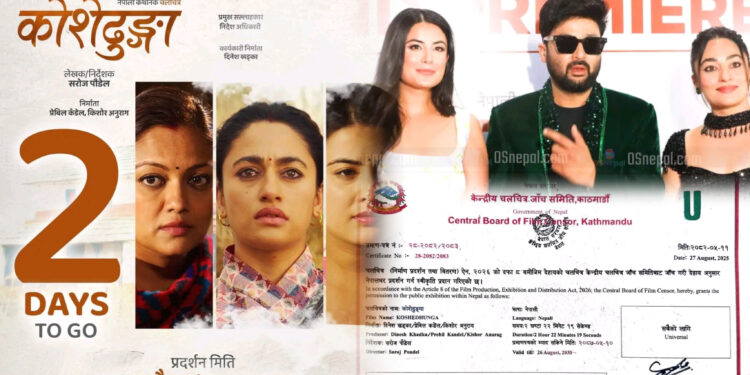 भोलिदेखि रिलिज हुने ‘कोशेढुङ्गा’लाई युनिभर्सल सर्टिफिकेट, प्रीमियर सम्पन्न