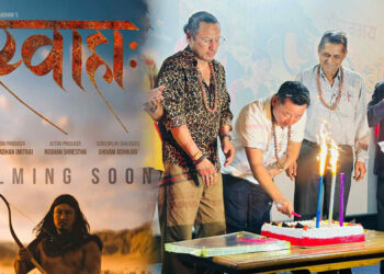 ‘स्वाहा:’ निर्माण घोषणा गर्दै ‘यो मन त मेरो नेपाली हो’को ५१ दिने सेलेब्रेसन