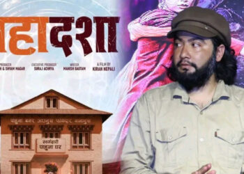 फिल्म ‘महादशा’ निर्माण घोषणा, निर्माता किरण नेपालीको निर्देशनमा डेब्यु