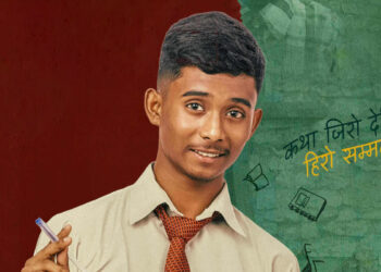 फिल्म ‘मन बिनाको धन’को फर्स्टलुक, अशोक दर्जीको जिरोदेखि हिरोसम्मको कथा