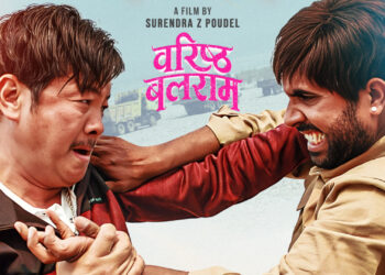 तिहारको भाइटीकामा रिलिज हुने ‘वरिष्ठ बलराम’को पोष्टर सहित टिजर सार्वजनीक