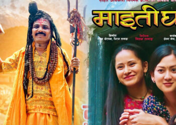 पूर्वनिर्धारित मितिमै ‘माईतीघर’ रिलिज गरिने, पुनः प्रचारप्रसार तिव्र बनाउँदै निर्माण टिम