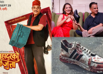 फिल्म ‘हरिबहादुरको जुत्ता’ र ‘जेनजी आन्दोलनको जुत्ता’ बीचको संयोग के हो ?