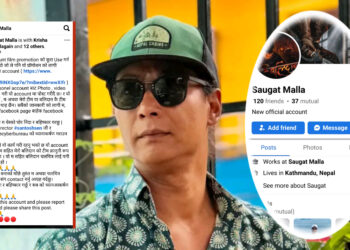 सौगात मल्लको नाममा नक्कली फेसबुक खाताबाट ‘बलिदान’को प्रचार, कानुनी कारवाहीको चेतावनी