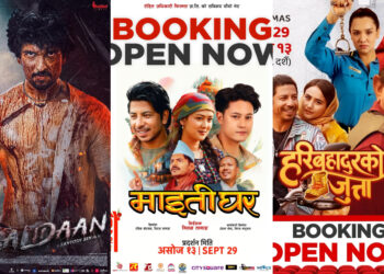 कोशी प्रदेशका हलमा दशैंको फिल्मी भिडन्त, ‘बलिदान’ले पायो सबैभन्दा धेरै शो