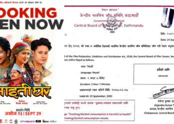 सबैले हेर्न मिल्नेगरी फिल्म माईतीघरको सेन्सर पास, देशभर खुल्यो अग्रिम बुकिङ