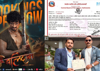 १६ वर्षभन्दा मुनिका दर्शकले अभिभावकको साथमा हेर्न मिल्नेगरी बलिदानलाई पिजी सर्टिफिकेट