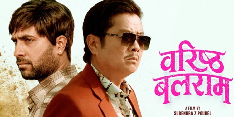 भाइटीकादेखि विजय र दया बीचको द्वन्द र दोस्ती ‘वरिष्ठ बलराम’मा