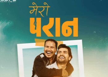 १ लाख पुरस्कारसहित फिल्म ‘परान’को ‘मेरो परान’ प्रतियोगिता घोषणा