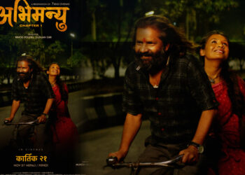 पुनः सर्यो फिल्म ‘अभिमन्यु : च्याप्टर १’, अब कार्तिक २१ मा विश्वव्यापी रिलिज हुने