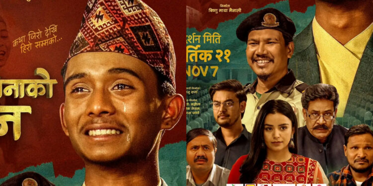 ‘मन बिनाको धन’को नयाँ पोस्टर सार्वजनिक, फिल्म कार्तिक २१ गते रिलिज हुने