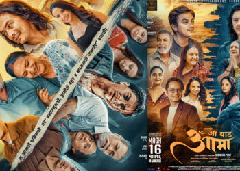 आमाको मन छुने कथा: ‘आ बाट आमा’को २ पोस्टर सार्वजनिक