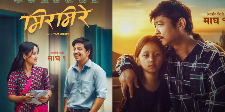 ‘मिरमिरे’को २ पोष्टर: बाउ-छोरीको तनाव, प्रकाश र सिर्जनाको सम्बन्ध के हो ?