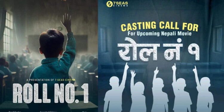 बालमनोविज्ञानमा आधारित फिल्म ‘रोल नं. १’ का लागि बाल कलाकार खोजिँदै