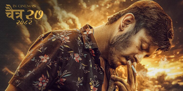 मग्न नसामा सागर लम्साल बले, ‘डल्लेले इन्ट्री मार्यो’को फर्स्ट लुकमा फरक अवतार