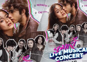 फिल्म ‘कुमारी’को ६ मुख्य शहरमा ‘लाइभ कन्सर्ट’ हुने, केहरसिं लिम्बुले तताउनेछन् स्टेज