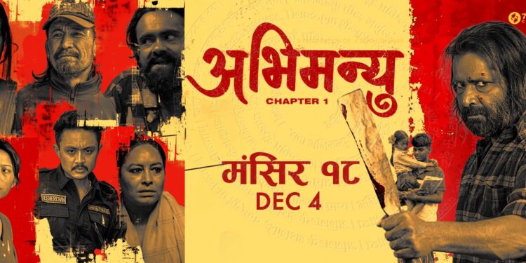 ‘पूर्ण बहादुरको सारङ्गी’को रेकर्ड ब्रेकपछि निर्माताको अर्को परिक्षा, ‘अभिमन्यु’ किन हेर्ने ?
