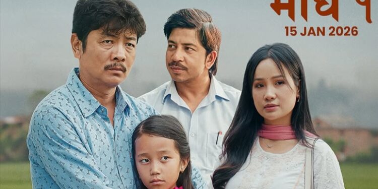 माघ १ मा दया, सृजना र प्रकाशको मिरमिरे: सन्तानको भविष्य र बुवाको लुकेको पीडाको कथा