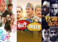 चुनावको मुखमा युट्युबमा ‘पोलिटिकल फिल्म’: संयोग कि बालेनको ‘सिनेमा क्रान्ति’को मास्टरप्लान ?