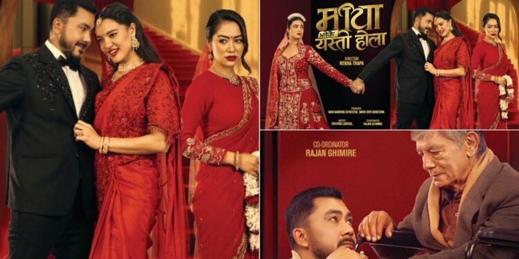 ८ वर्षपछि निर्देशनमा रेखा थापा, तीन मिस नेपाल र मदनकृष्णलाई लिएर बनाउँदै ‘माया भनेकै यस्तो होला’