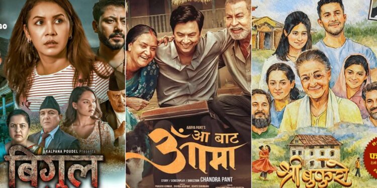 ‘आँ बाट आमा’ अझै पनि राताम्मे हुँदा चुनाव लाग्यो फिल्म ‘बिगुल’ र ‘श्री बुकुराे’लाई
