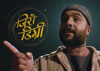 दुर्गमको व्यथामा फिल्म ‘जिरो डिग्री’को तिखो व्यङ्ग्य: सार्वजनिक भयो ‘अरे हो नेता जी’