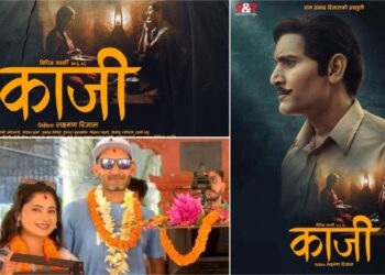 दर्शकले पर्खिएको विपिन र केकीको ‘काजी’को प्रदर्शन मिति सर्यो, विपिनकै ‘पहाड’लाई भने राहत