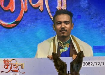 ‘मेरो कविता’ पहिलो संस्करणको उपाधि सिक्किमका सोनामलाई