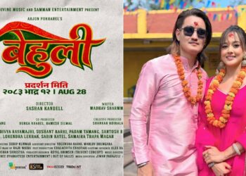 फिल्म ‘बेहुली’को शुभ मुहूर्त, प्रमुख भूमिकामा पारस बम ठकुरी र दिव्या रायमाझी